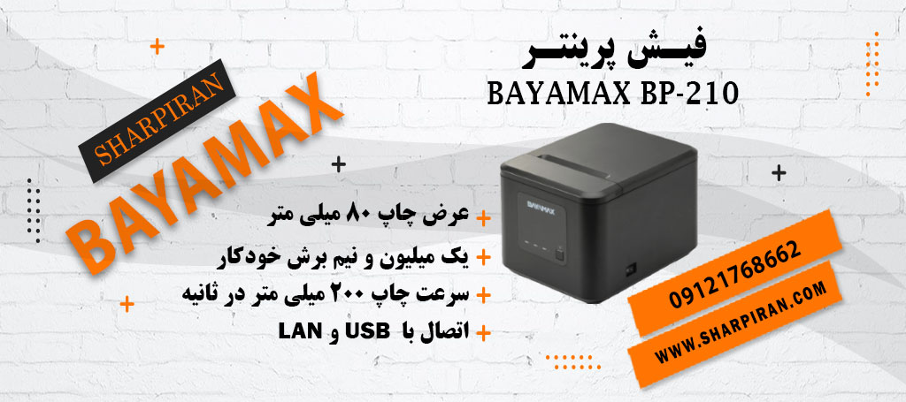 پرینتر5252--